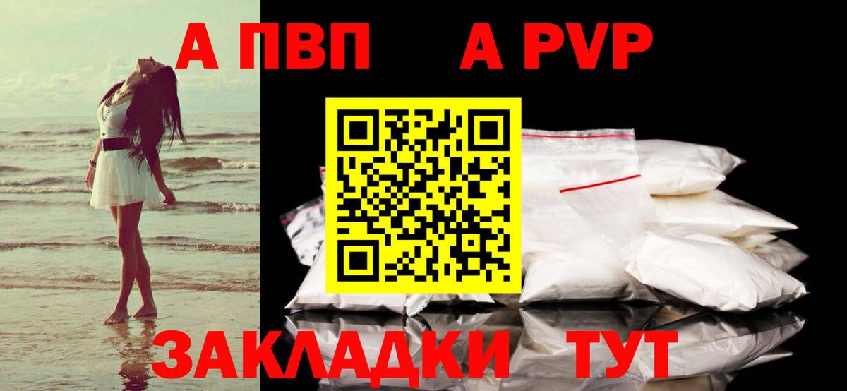 Alfa_PVP крисы CK  A-PVP  Alfa_PVP кристаллы  Азнакаево  A-PVP Соль 