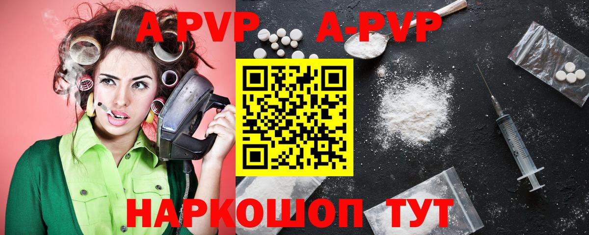 Alfa_PVP  A PVP VHQ  наркотики  А ПВП мука  Вход с VPN  Азнакаево  A-PVP кристаллы 