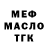 ТГК гашишное масло Immolate