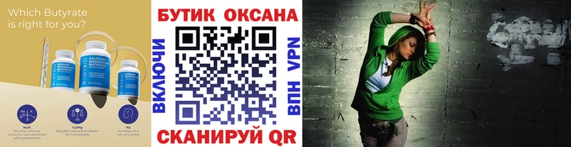 БУТИРАТ 1.4BDO  ссылка на мегу   Азнакаево  закладки 