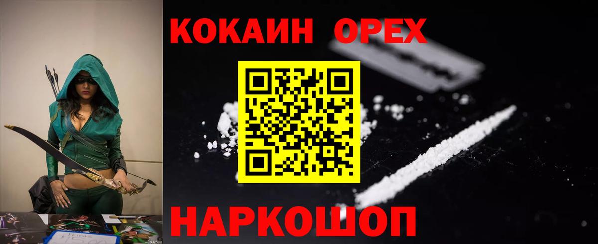Азнакаево  КОКАИН  Вход с VPN  Cocaine VHQ  COCAIN Перу 