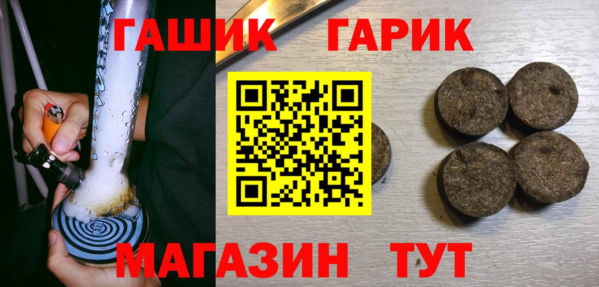 Гашиш гашик  Гашиш убойный  где продают   Азнакаево 