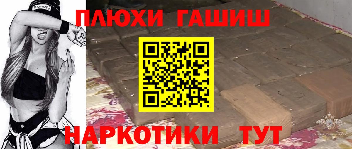 ГАШИШ  Гашиш гарик  Вход с VPN  Азнакаево 