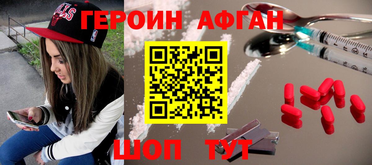 Героин белый  Азнакаево 