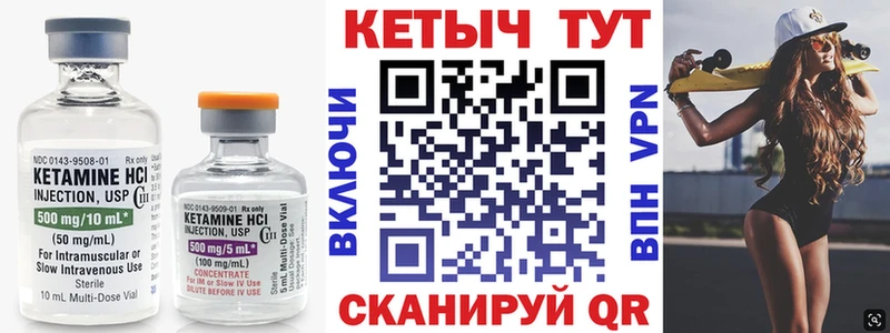 как найти закладки  Азнакаево  Кетамин VHQ 