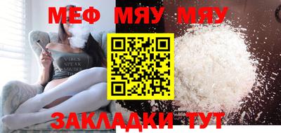 мяу мяу мука Абакан