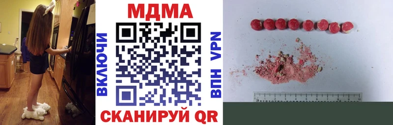 купить закладку  Азнакаево  МДМА молли 