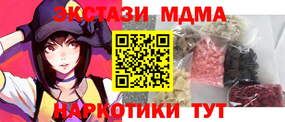 МДМА  МДМА кристаллы  Вход с VPN  Азнакаево  MDMA crystal 