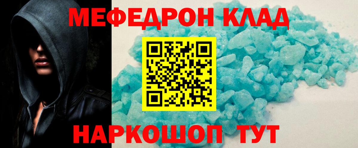 МЯУ-МЯУ  Азнакаево  kraken рабочий сайт  Мефедрон  Меф мяу мяу  Мефедрон 4 MMC 