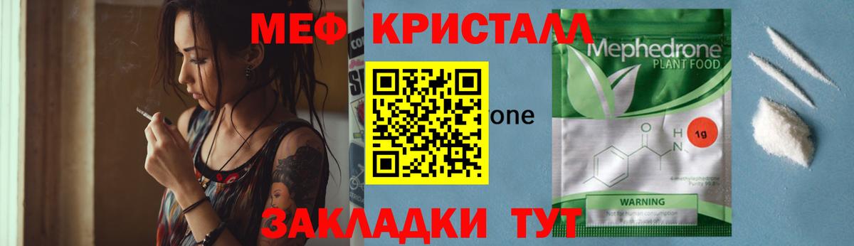 МЕФ  Меф  МЯУ-МЯУ mephedrone  Азнакаево  Вход с VPN  Меф 4 MMC 