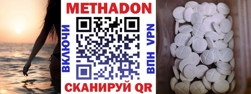 Метадон белоснежный  Азнакаево 