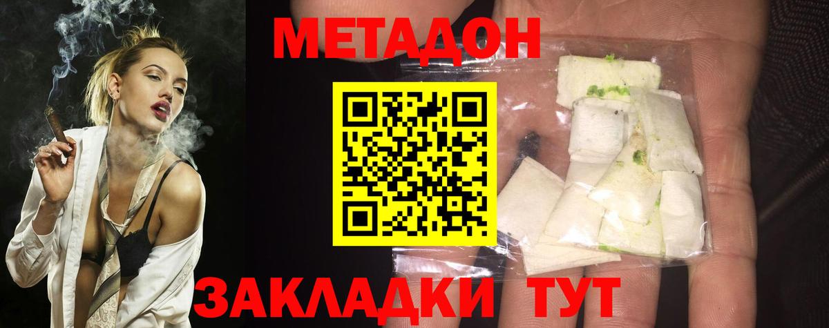 МЕТАДОН кристалл  Вход с VPN  Азнакаево 