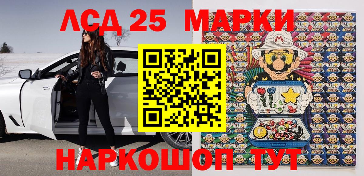 Марки 25I-NBOMe 1500мкг  Марки N-bome  Азнакаево  Марки 25I-NBOMe 1500мкг 