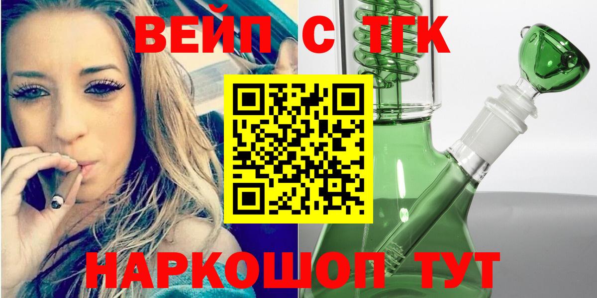 Дистиллят ТГК вейп с тгк Азнакаево