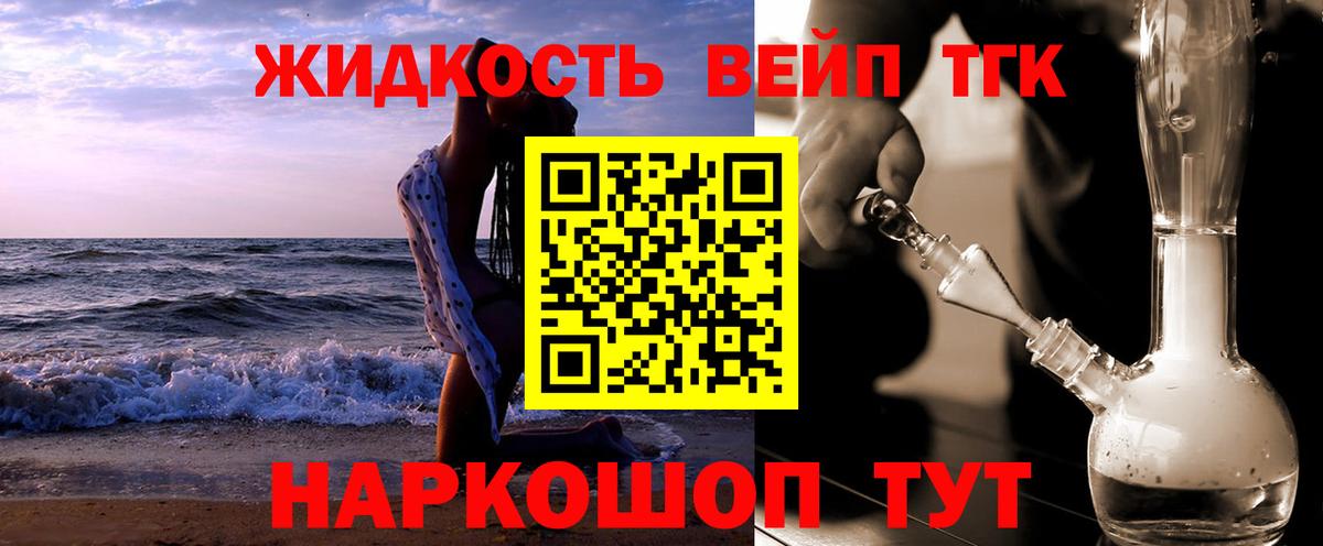 Дистиллят ТГК гашишное масло Азнакаево
