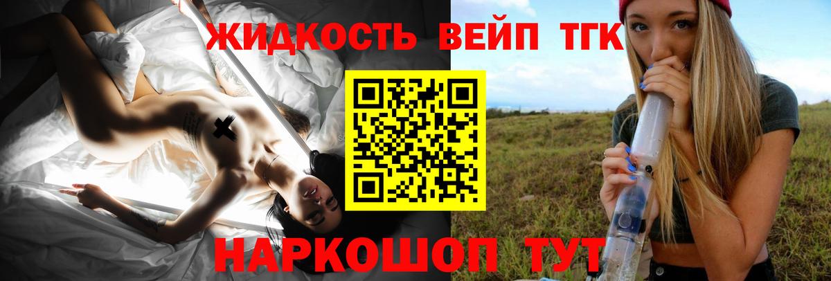 Азнакаево  Дистиллят ТГК гашишное масло  Дистиллят ТГК вейп с тгк  Вход с VPN 